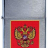 Зажигалка ZIPPO 200 Герб России - Зажигалка ZIPPO 200 Герб России